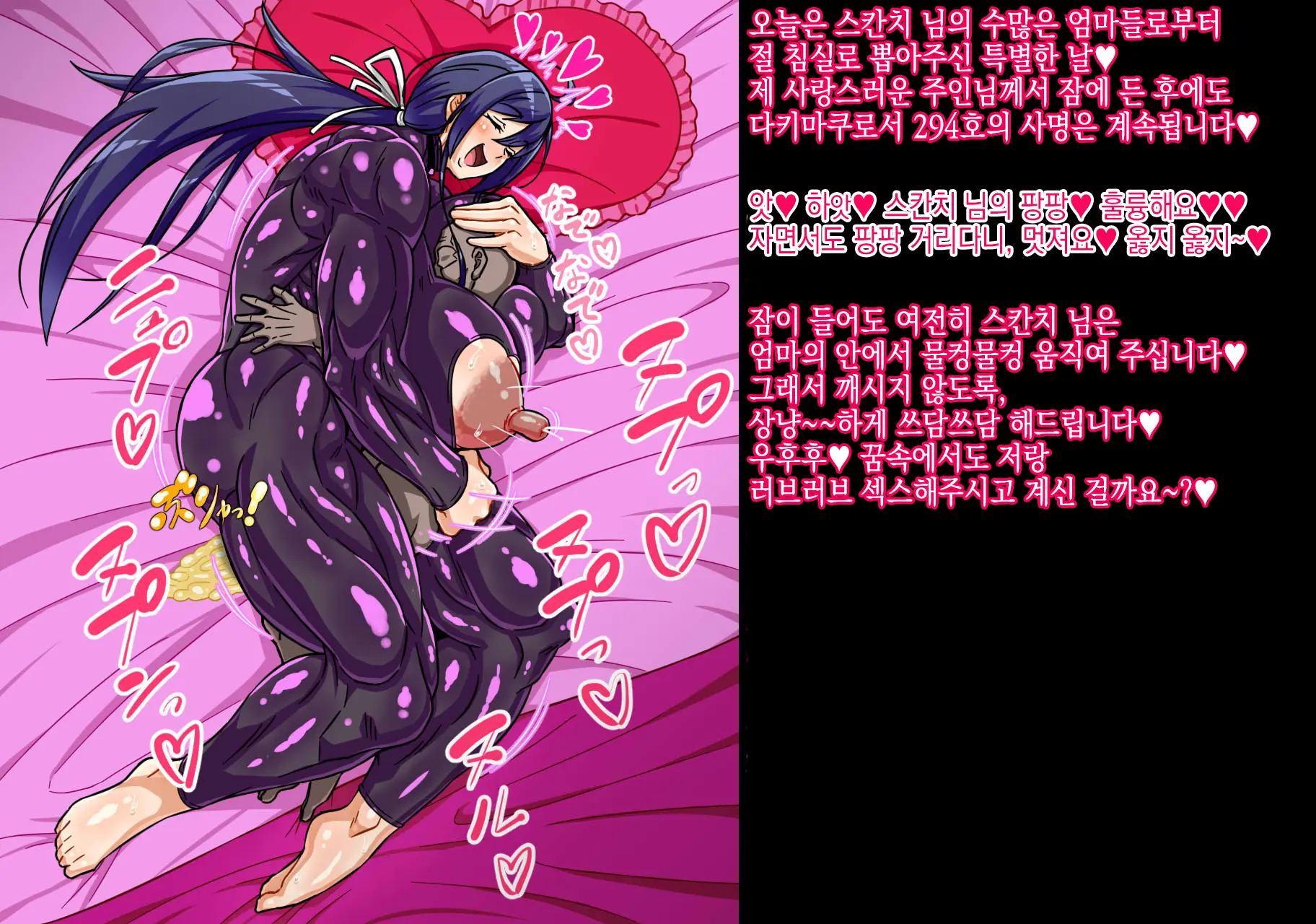Inaka Bujutsu No Shihan Okaa-San Ga Kaijin Ni Sennou Sare Mukimuki Sentouin Ni Kaizou Sarete Shimau Hanashi | 시골 무술 사범 엄마가 괴인에게 세뇌당해 울끈불끈 전투원으로 개조당하고 마는 이야기